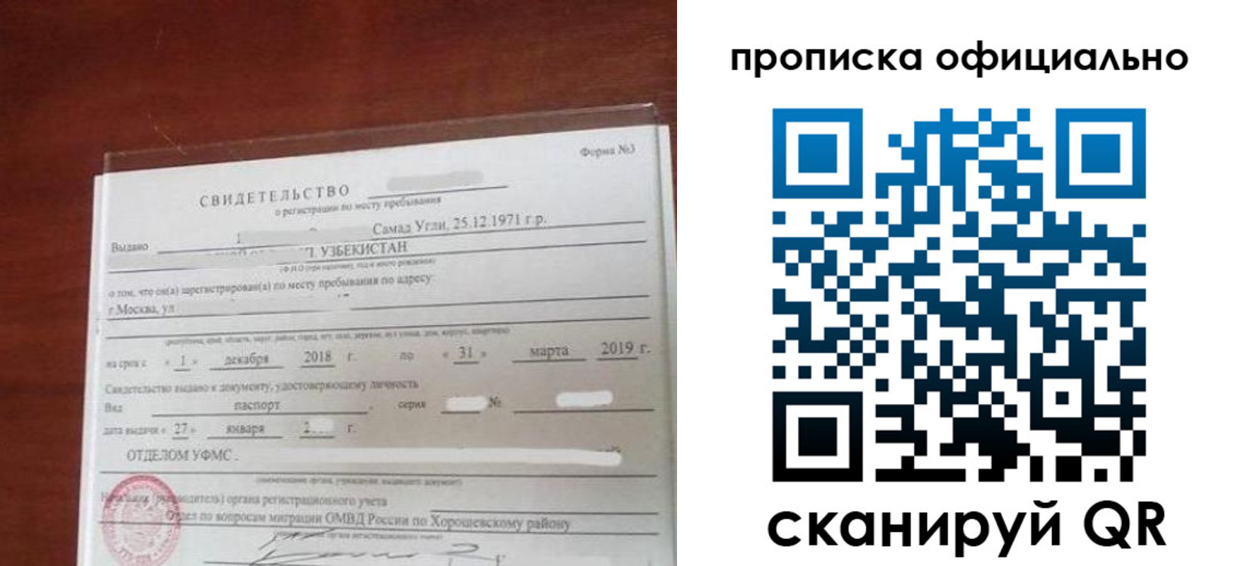 прописка регистрация в Ульяновской области