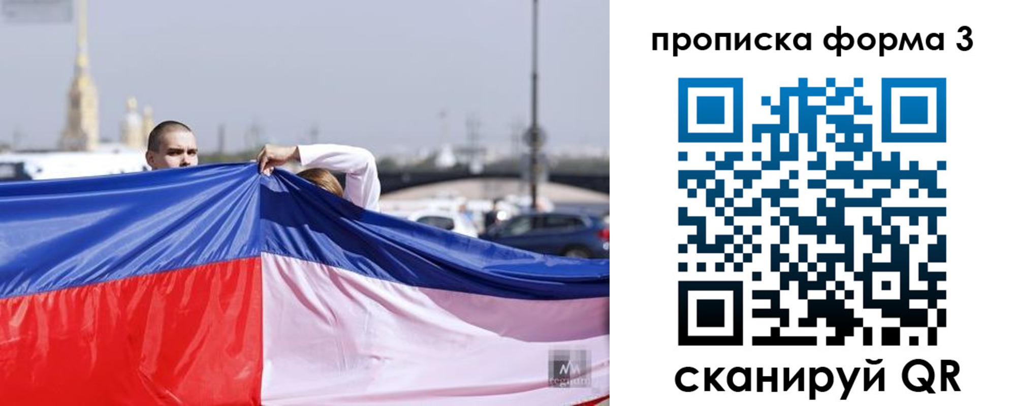 прописка законно в Ульяновской области