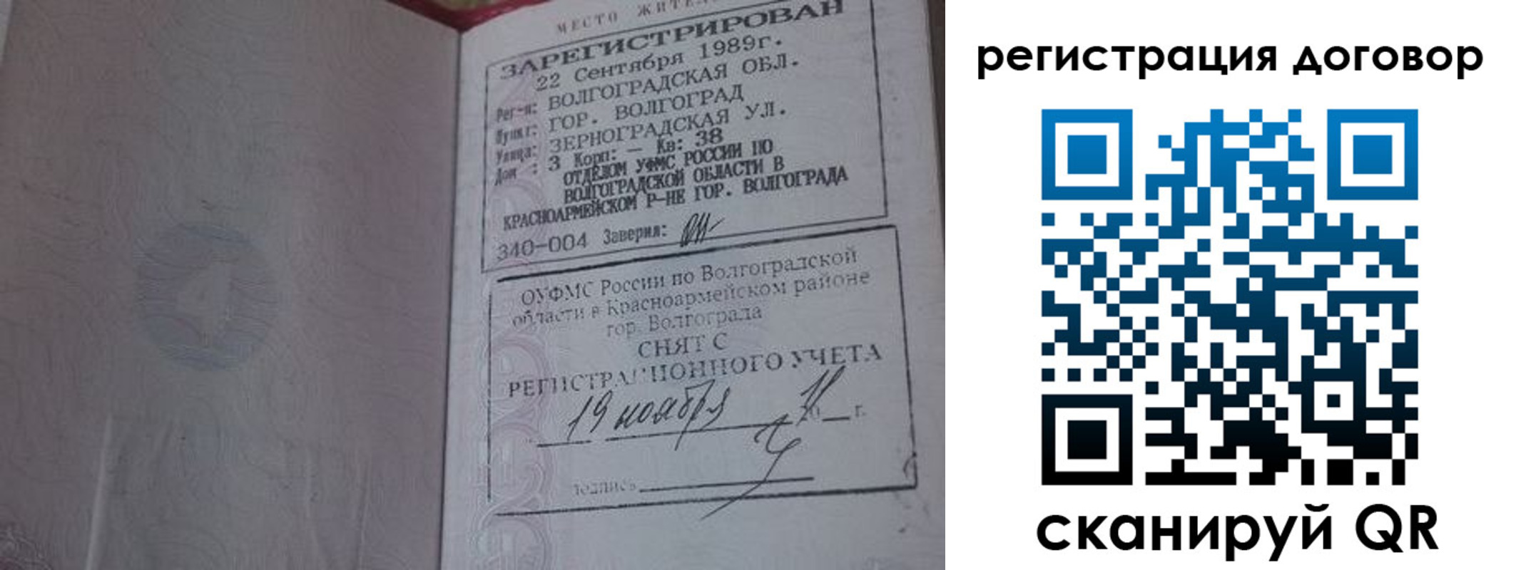 где прописаться в Ульяновской области