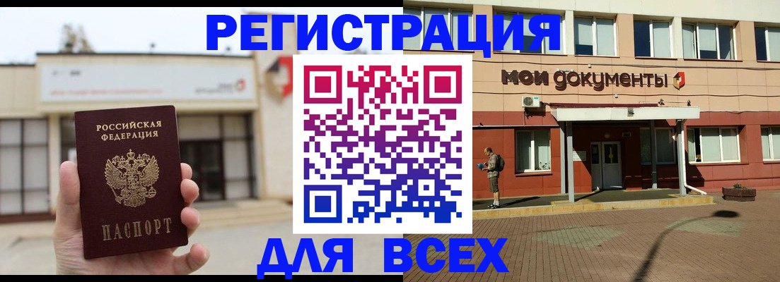 временная регистрация 2025 в Ульяновской области