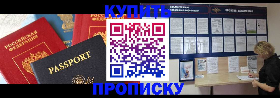 где прописаться в Ульяновской области