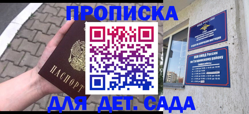 прописка гарантия в Ульяновской области