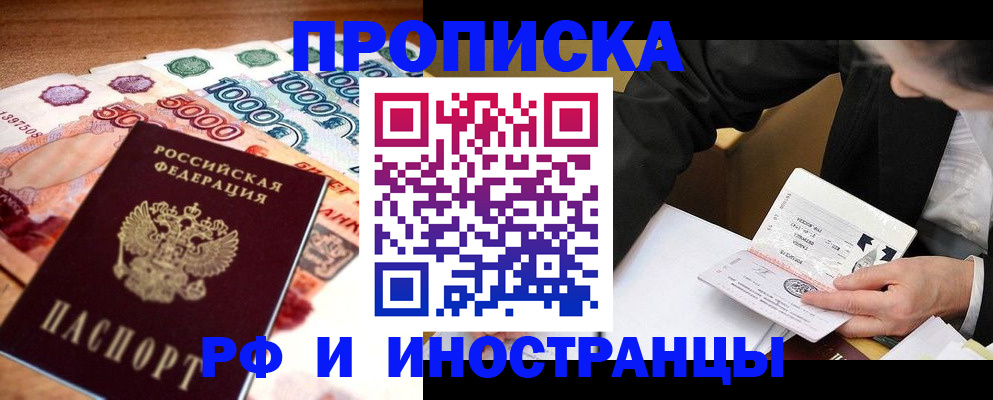 временная регистрация надежно в Ульяновской области