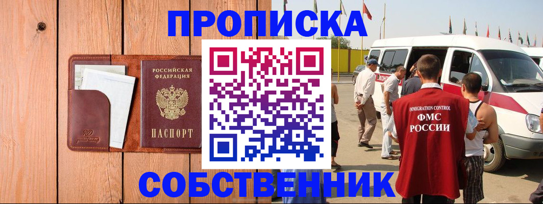 временная регистрация недорого в Ульяновской области