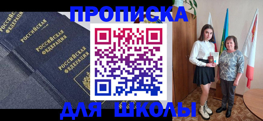 временная регистрация в квартире в Ульяновской области