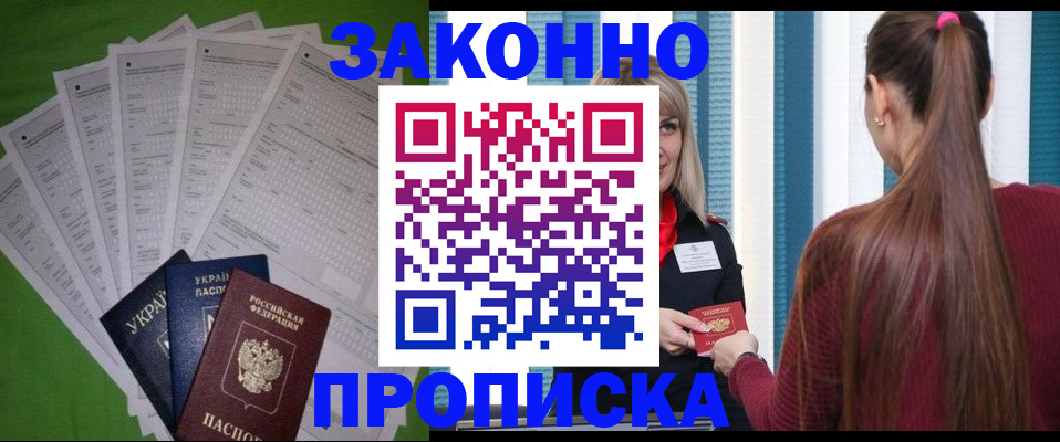 прописка паспорт в Ульяновской области