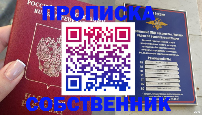 временная регистрация в Ульяновской области