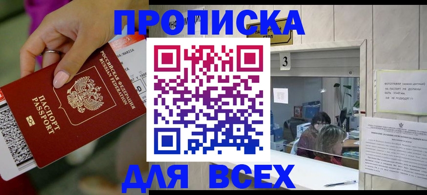прописка для работы в Ульяновской области
