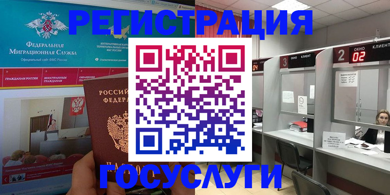 временная регистрация купить в Ульяновской области