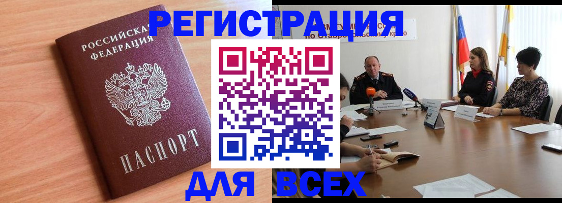 прописка в квартире в Ульяновской области